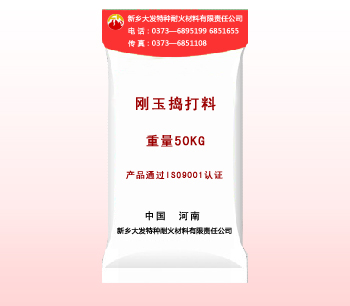 刚玉捣打料